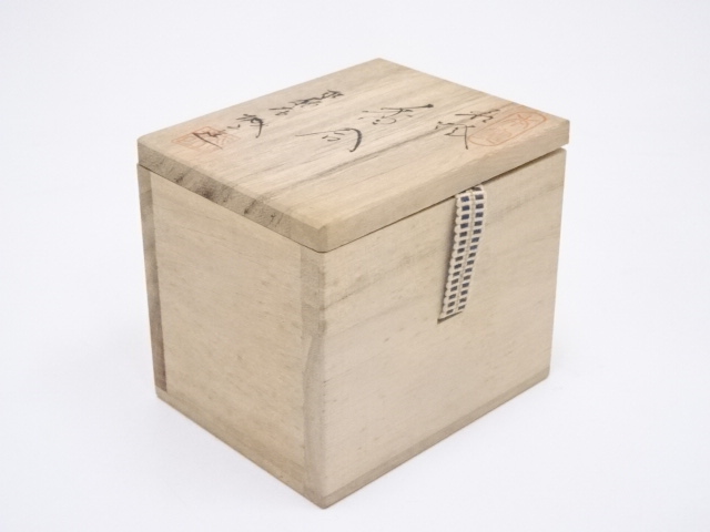 道具 ] - 道具 萩焼 渡辺城山造 竹香合 | ネットショップ圭